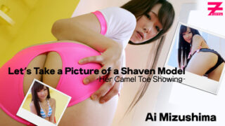 Heyzo 0247 – Let’s Take a Picture of a Shaven Model -Her Camel Toe Showing- – Ai Mizushima